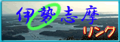 Iseshima Ring Next